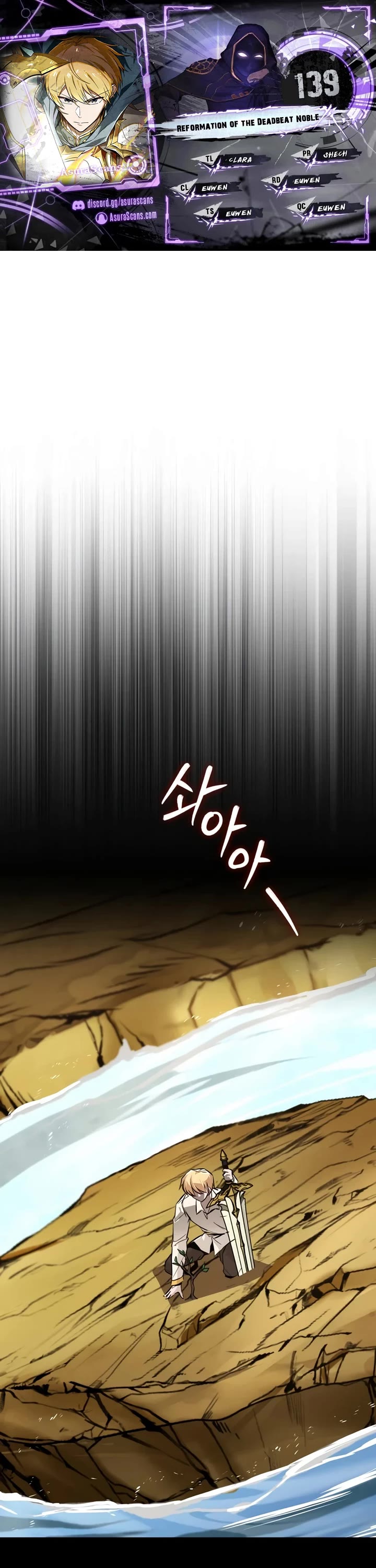 The Lazy Lord Masters the Sword chapter 139 page 1