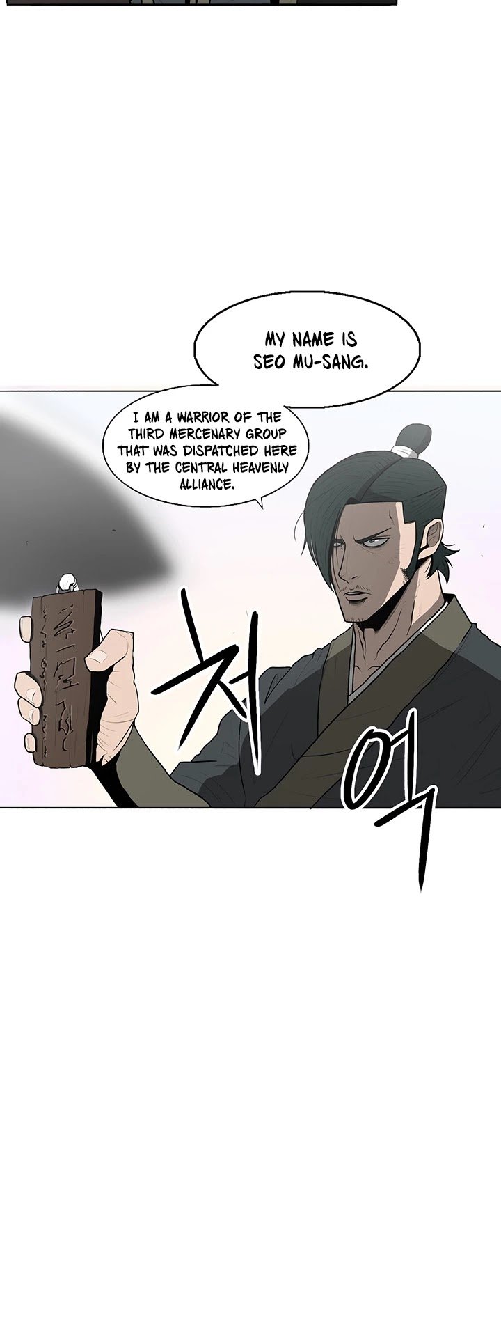 The Legend of the Northern Blade chapter 16 page 31