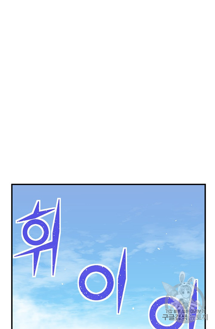 The Legendary Moonlight Sculptor chapter 159 page 43