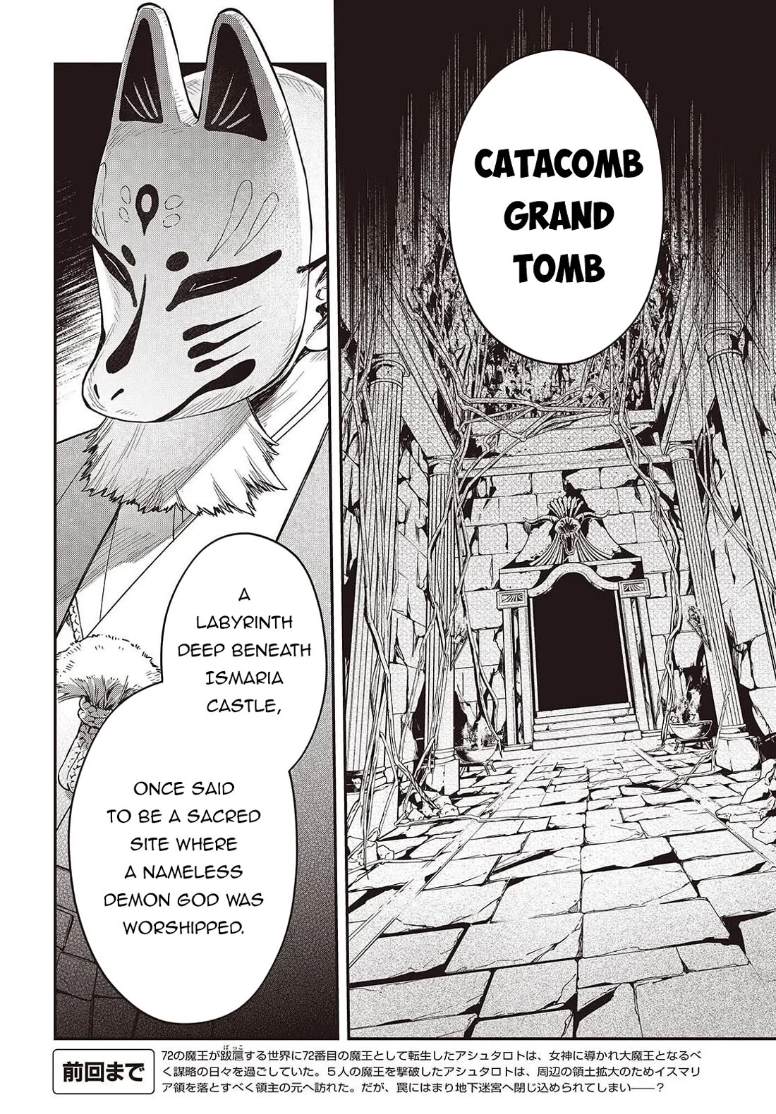 The Legendary Rebuilding of a World by a Realist Demon King chapter 72 page 3