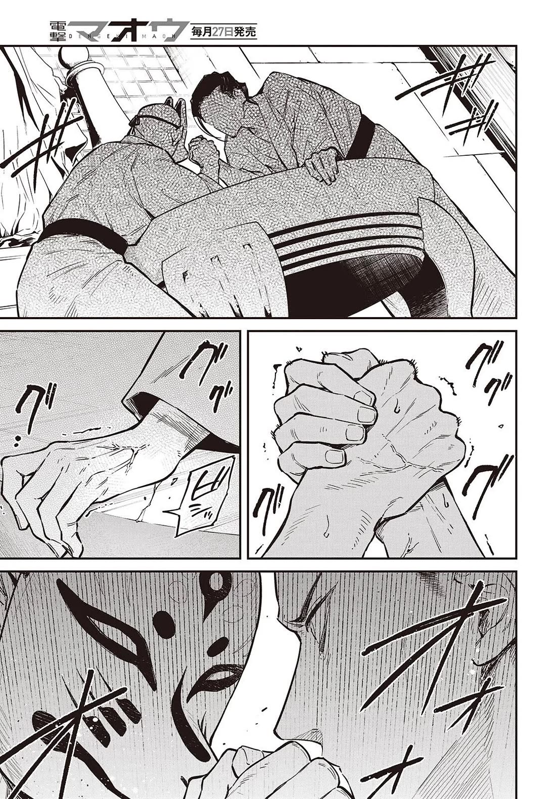 The Legendary Rebuilding of a World by a Realist Demon King chapter 73 page 14