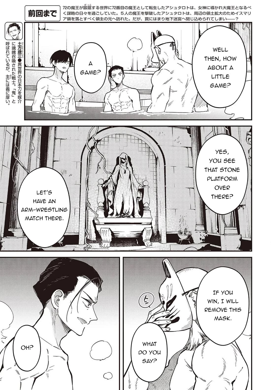 The Legendary Rebuilding of a World by a Realist Demon King chapter 73 page 8
