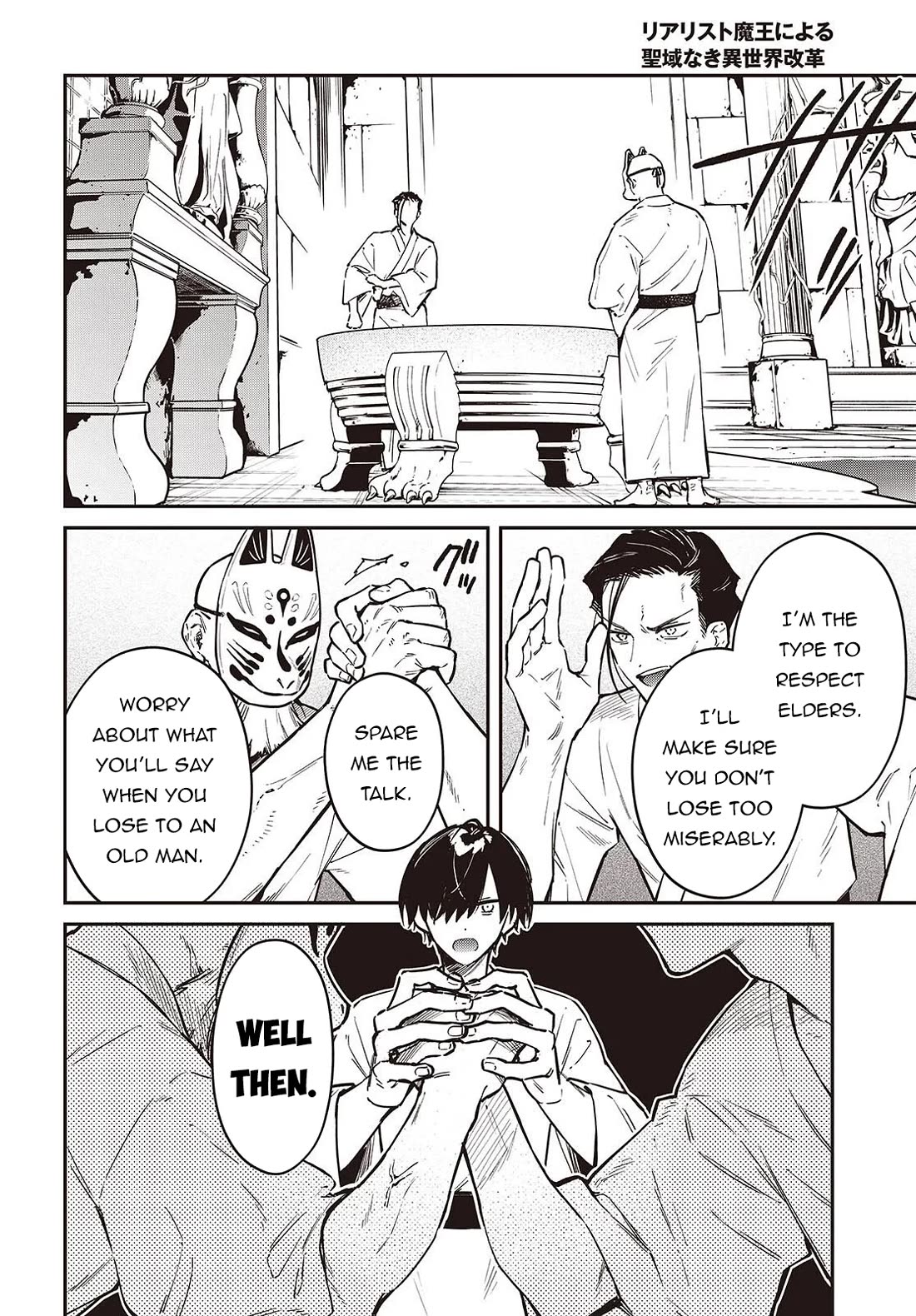 The Legendary Rebuilding of a World by a Realist Demon King chapter 73 page 9