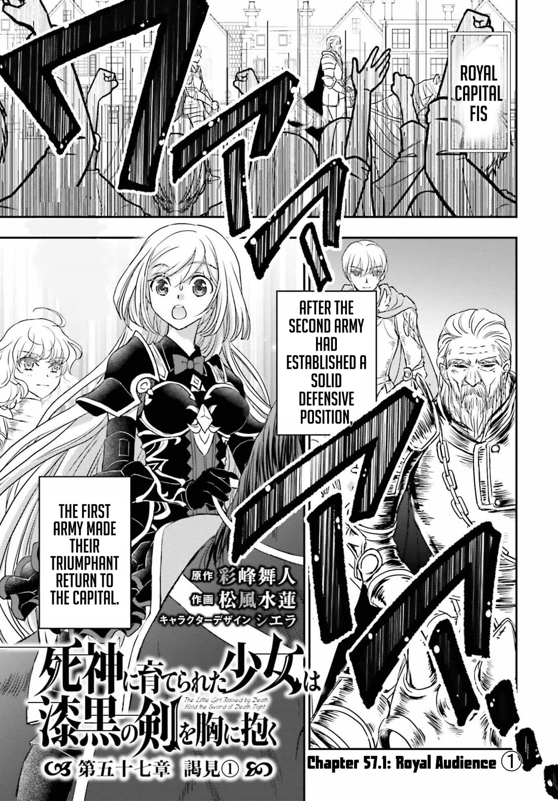 The Little Girl Raised by Death Hold the Sword of Death Tight chapter 57.1 page 1