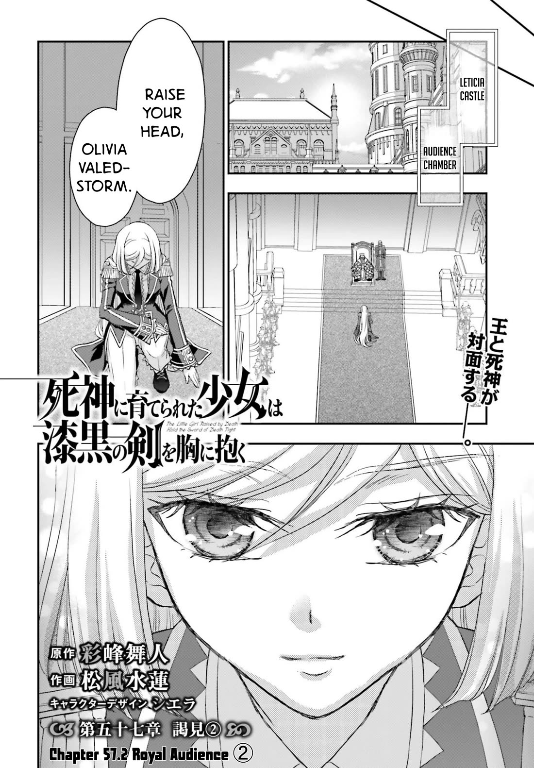 The Little Girl Raised by Death Hold the Sword of Death Tight chapter 57.2 page 1