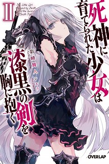 Cover of The Little Girl Raised by Death Hold the Sword of Death Tight