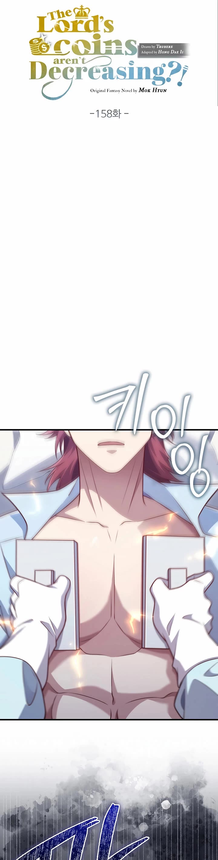 The Lord’s Coins Aren’t Decreasing?! chapter 158 page 19