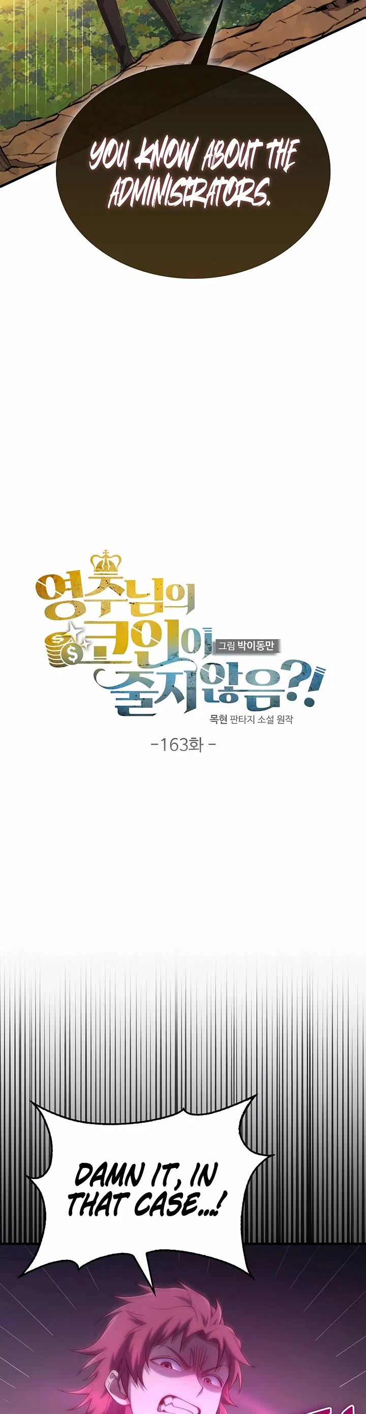 The Lord’s Coins Aren’t Decreasing?! chapter 163 page 11