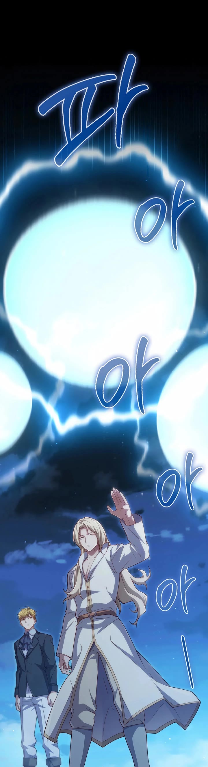 The Lord’s Coins Aren’t Decreasing?! chapter 167 page 20