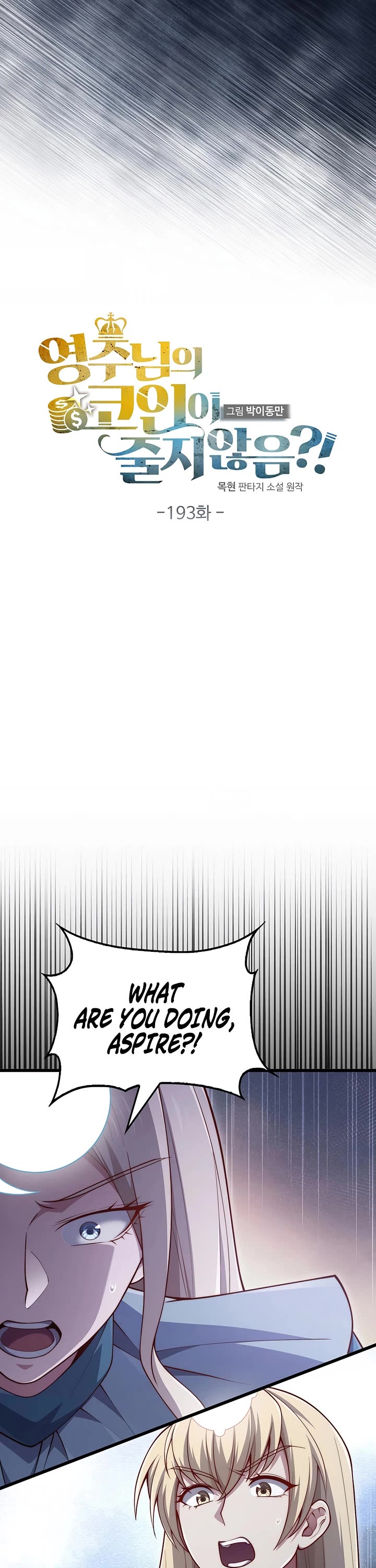 The Lord’s Coins Aren’t Decreasing?! chapter 193 page 9