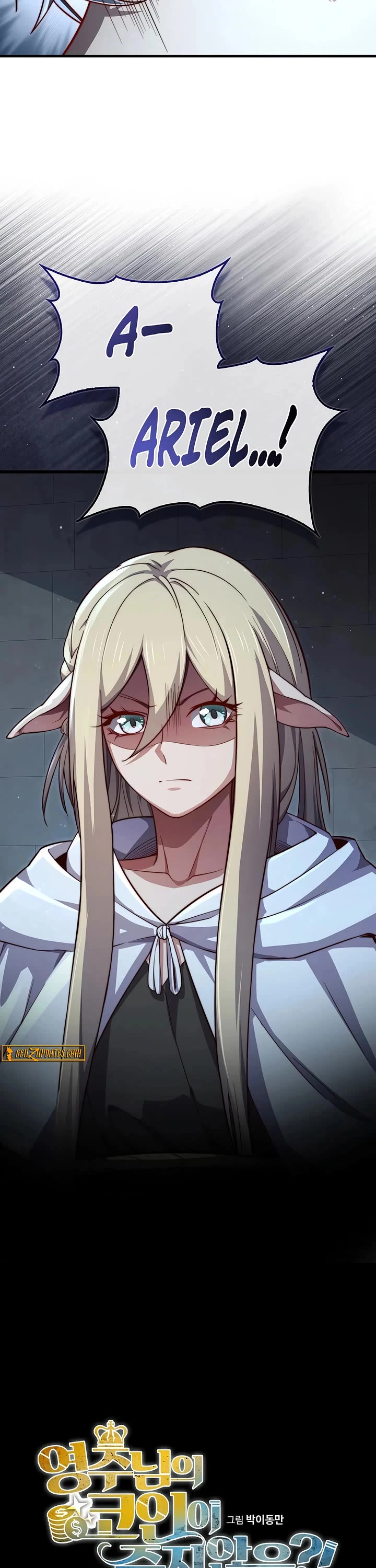 The Lord’s Coins Aren’t Decreasing?! chapter 197 page 12