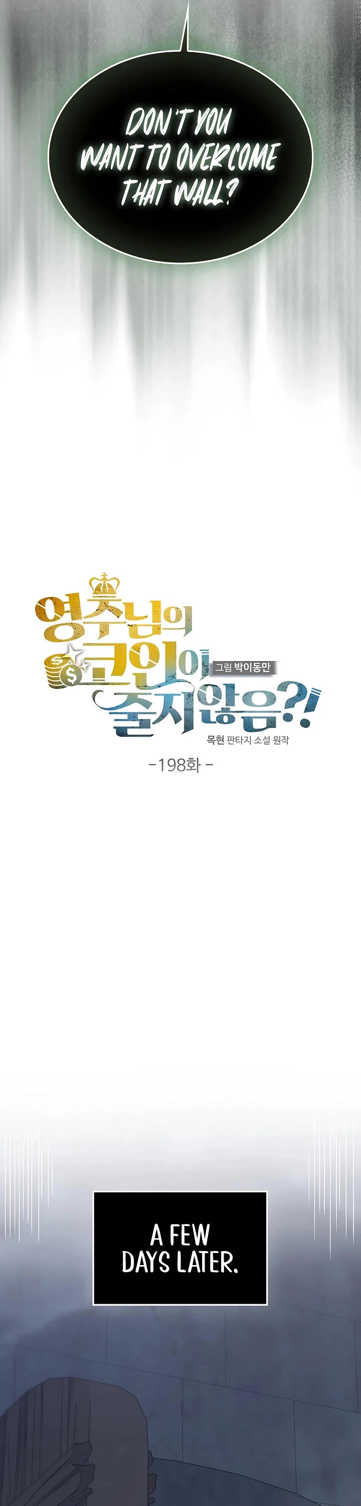 The Lord’s Coins Aren’t Decreasing?! chapter 198 page 12