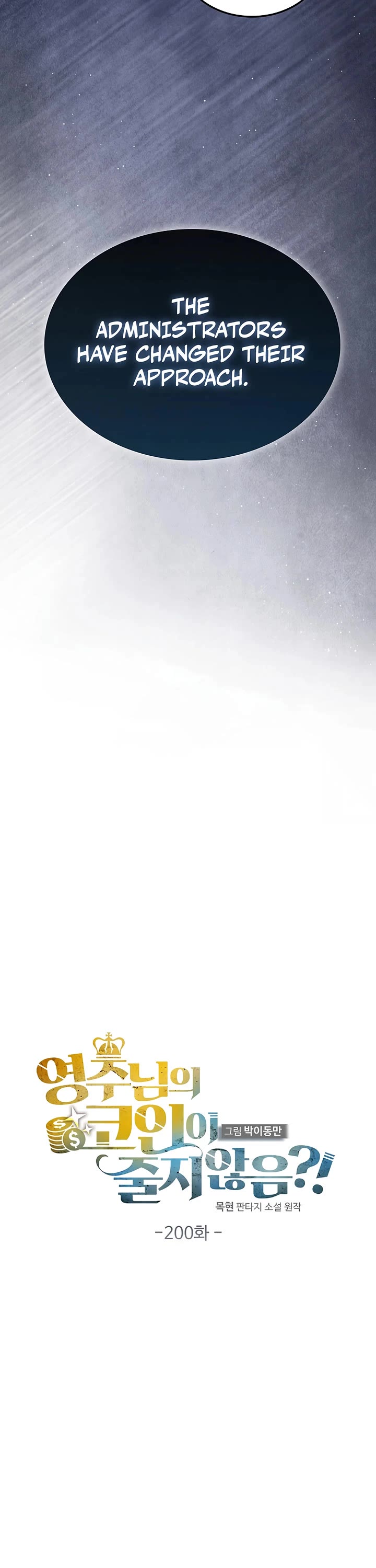The Lord’s Coins Aren’t Decreasing?! chapter 200 page 14