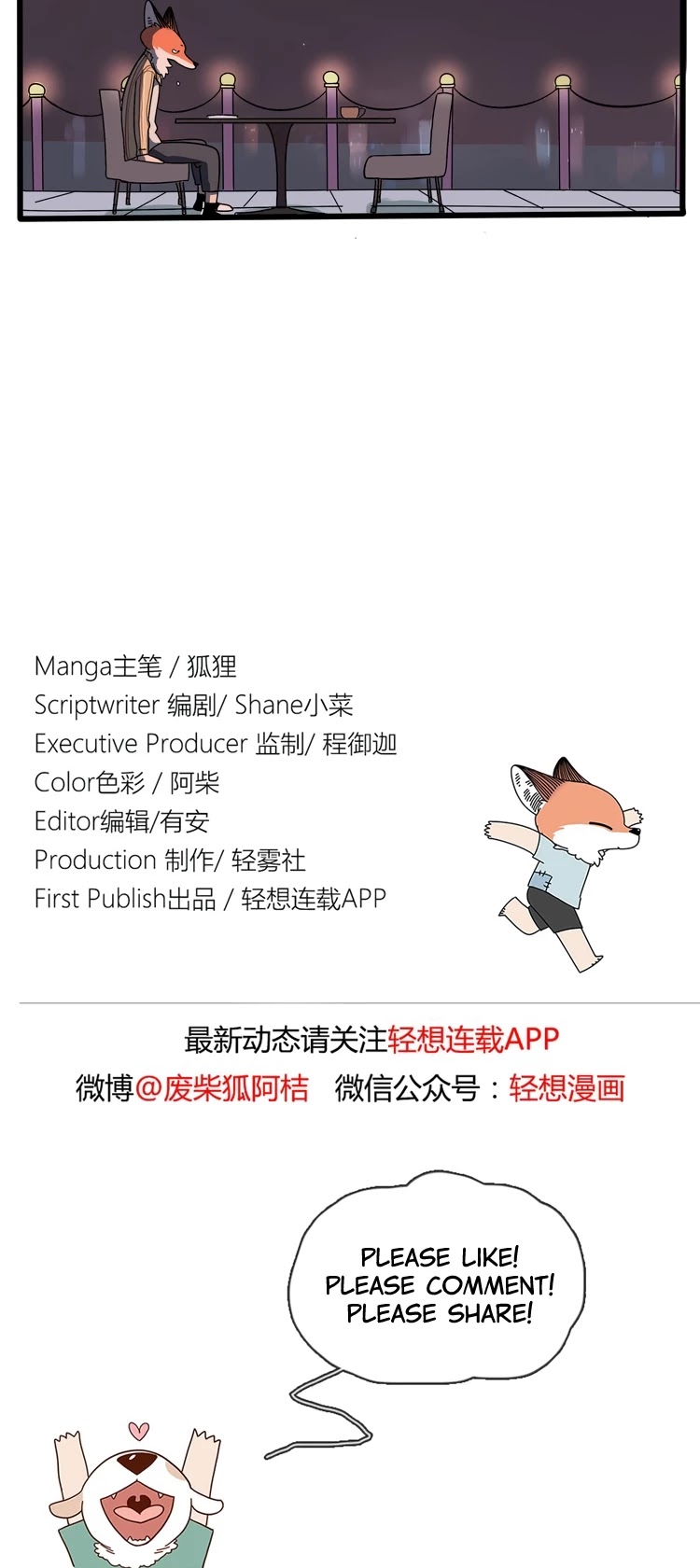 The Loser-fox orange chapter 13.5 page 13