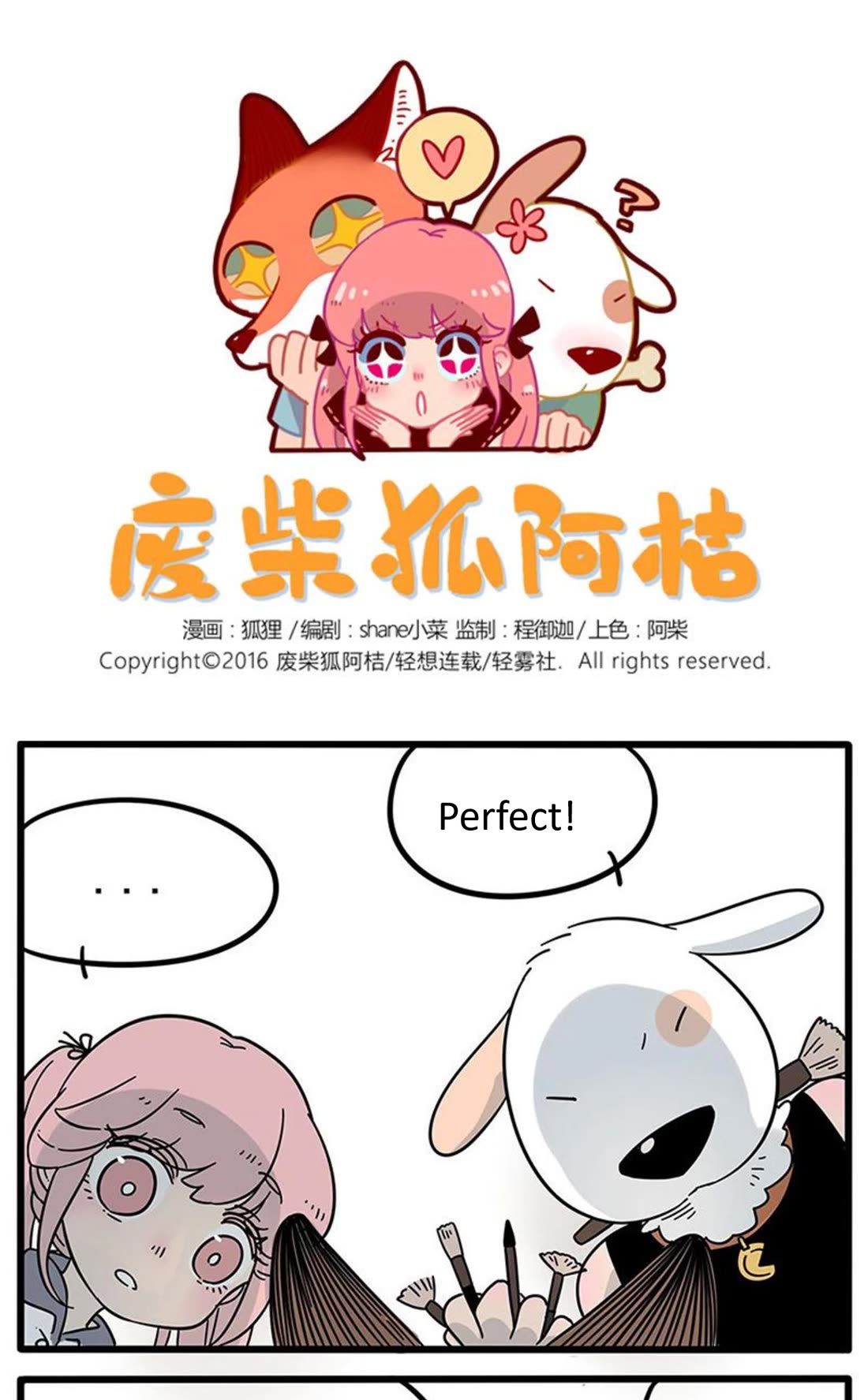 The Loser-fox orange chapter 17 page 1