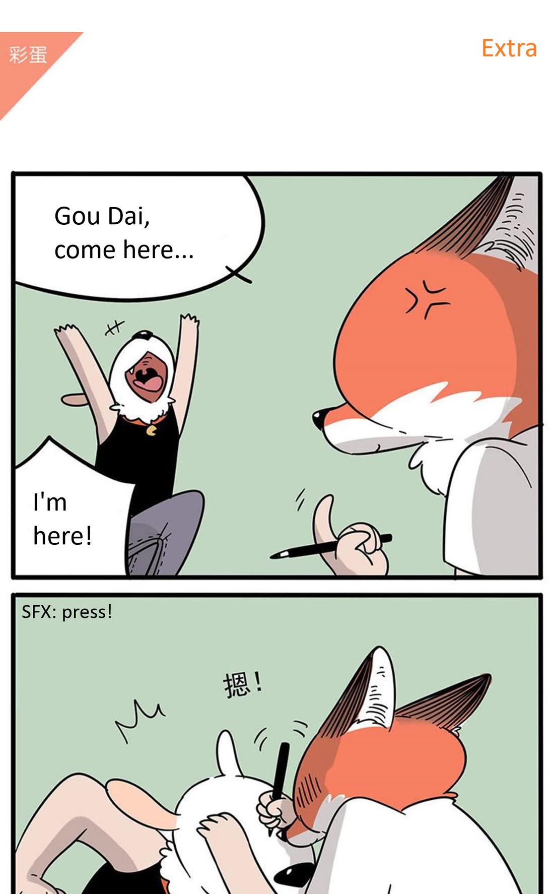 The Loser-fox orange chapter 17 page 11