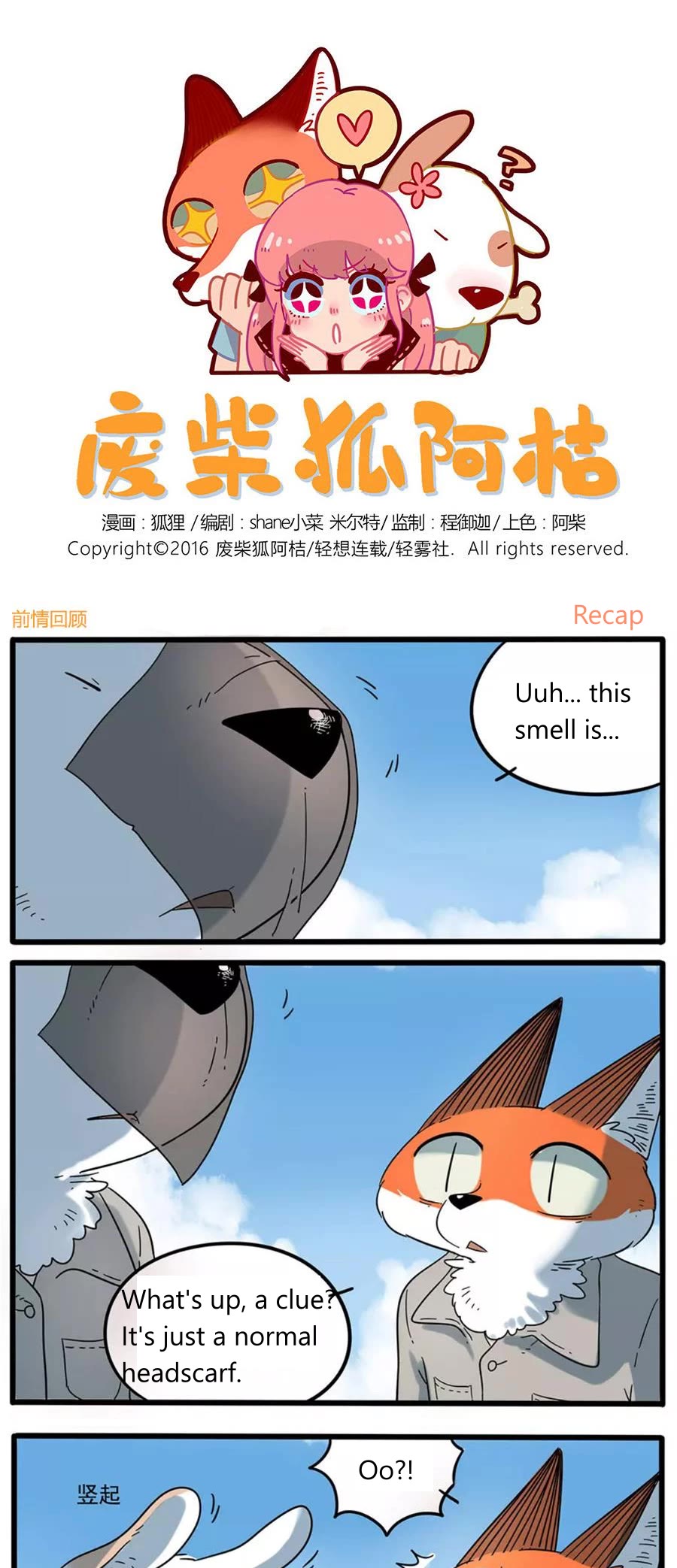 The Loser-fox orange chapter 33.2 page 1