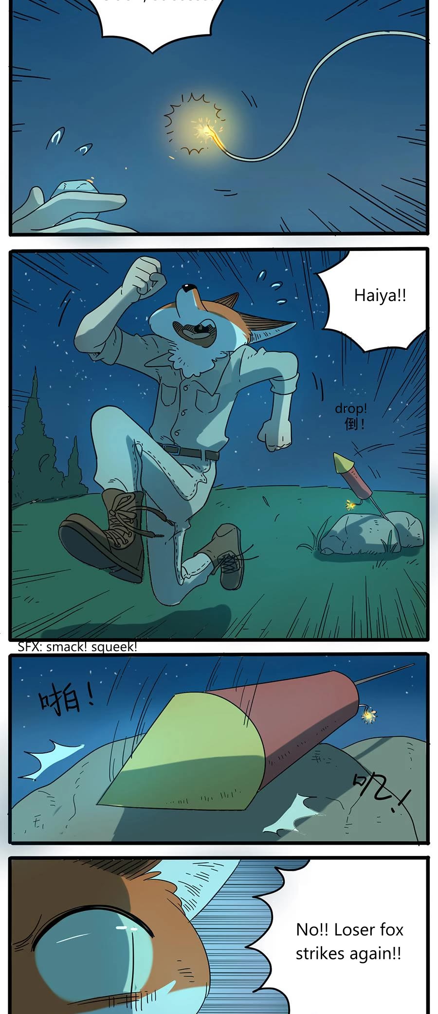 The Loser-fox orange chapter 33.2 page 17