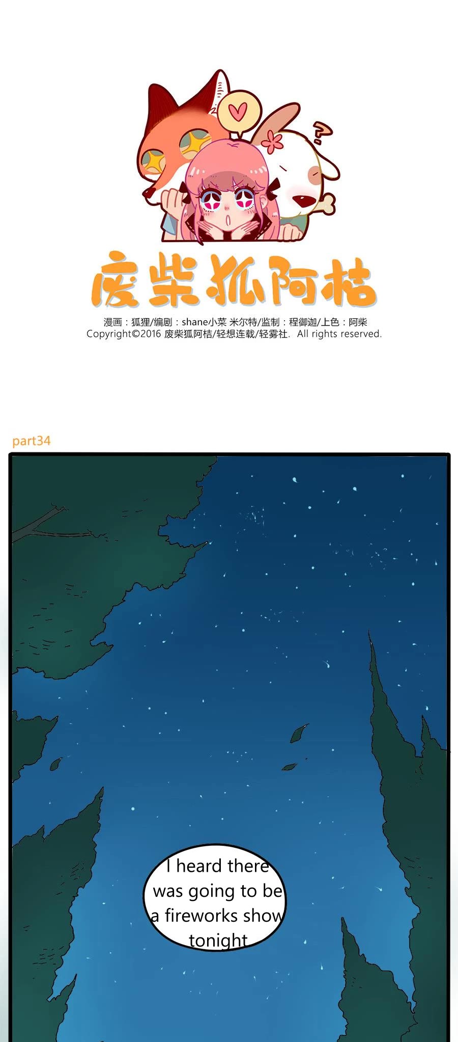 The Loser-fox orange chapter 34 page 1