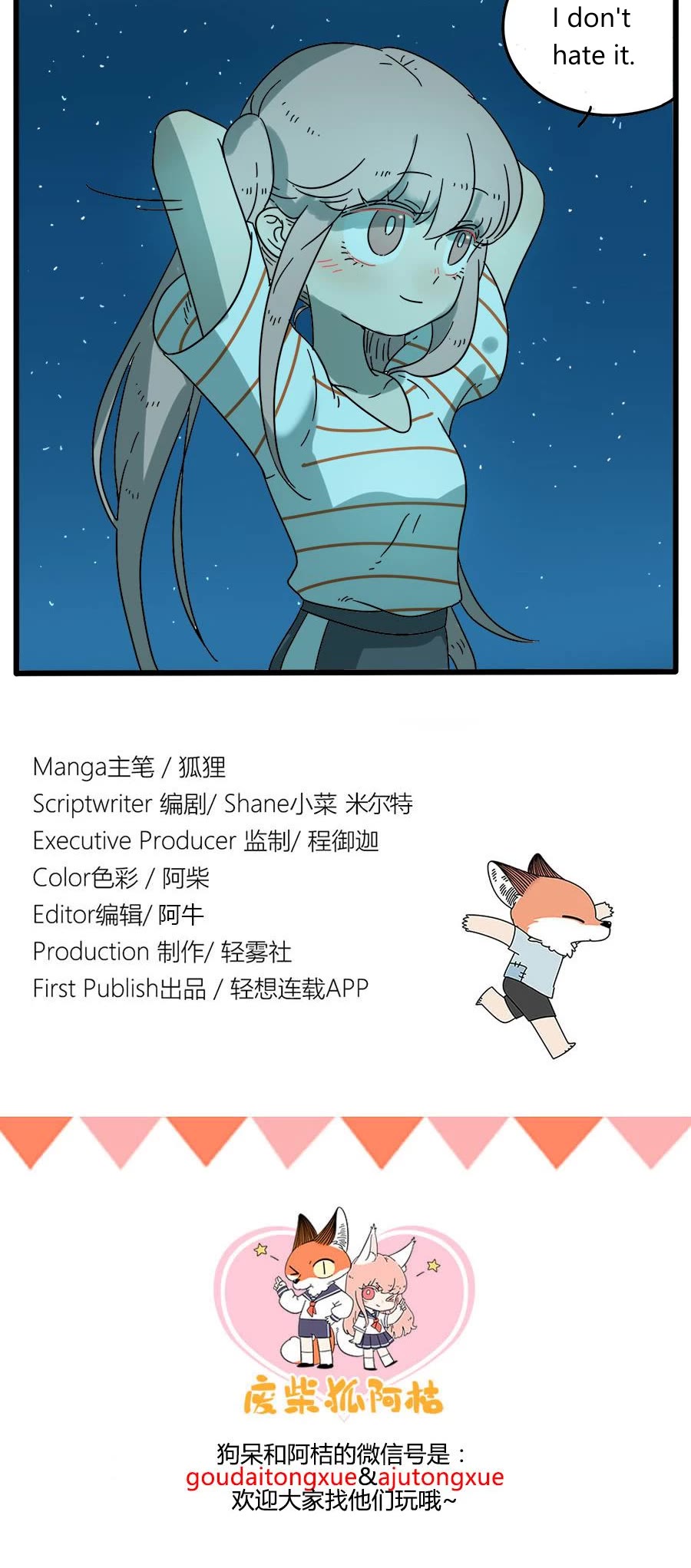 The Loser-fox orange chapter 34 page 15