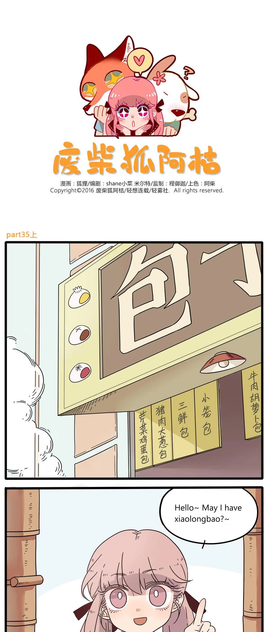 The Loser-fox orange chapter 35.1 page 1