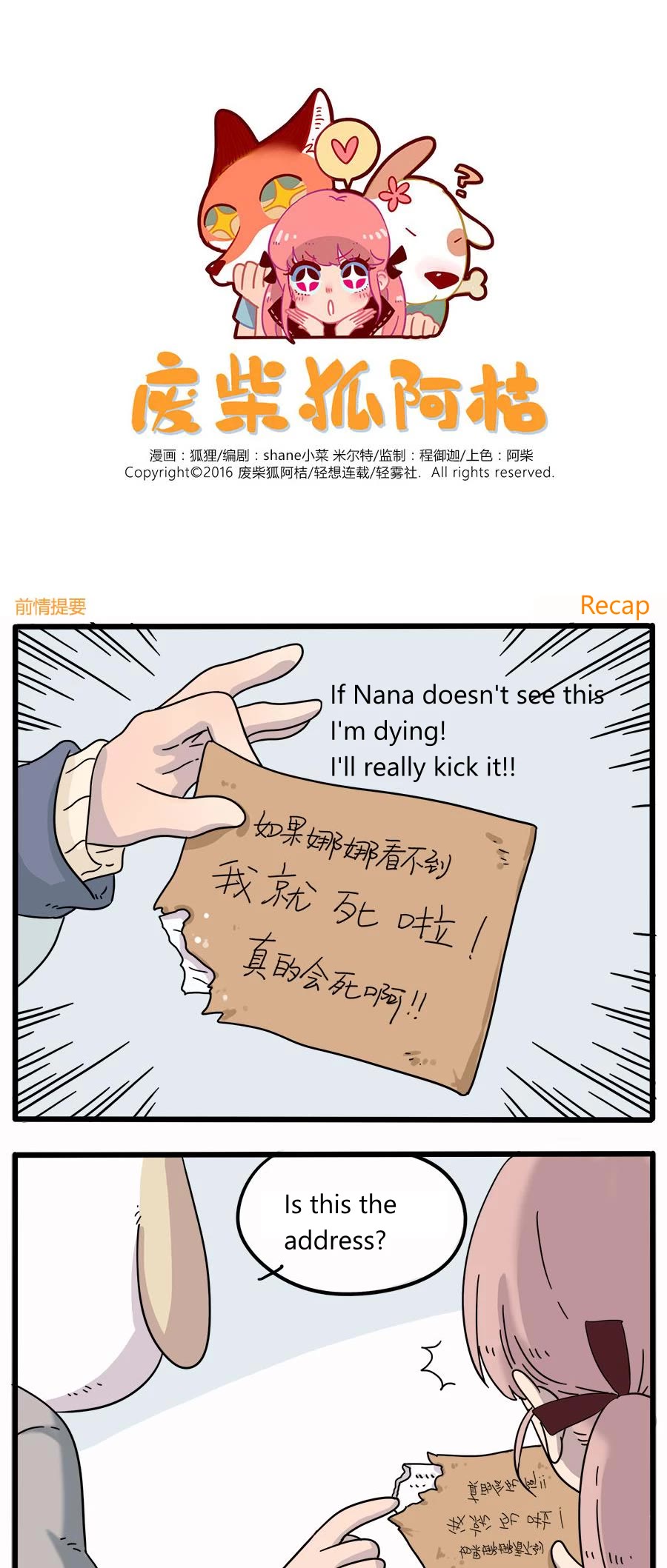 The Loser-fox orange chapter 35.2 page 1