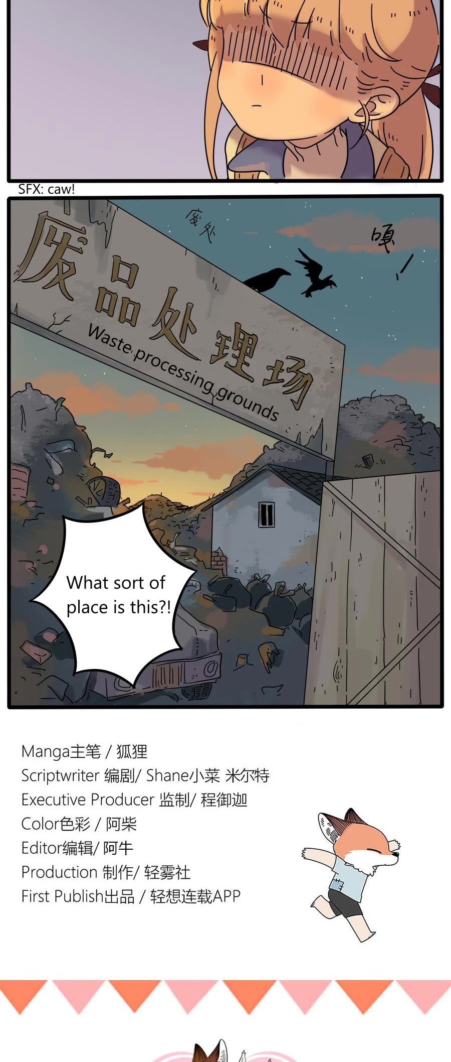 The Loser-fox orange chapter 35.2 page 14