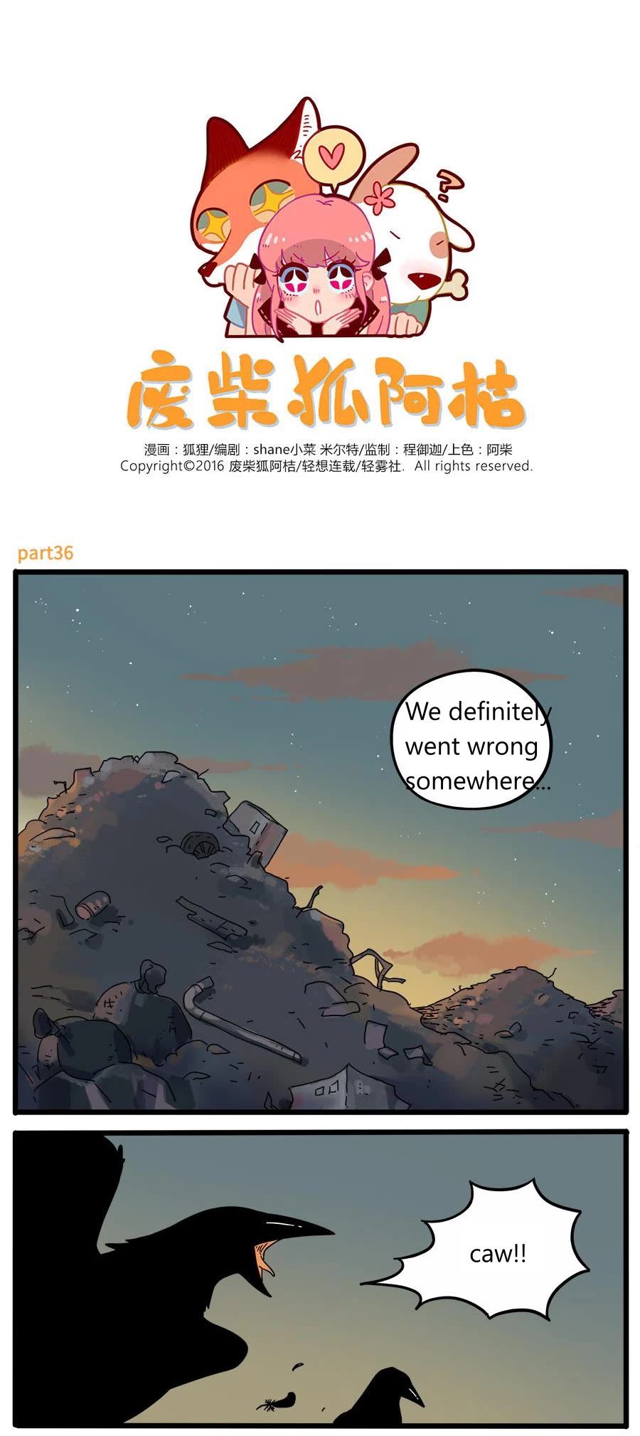 The Loser-fox orange chapter 36 page 1