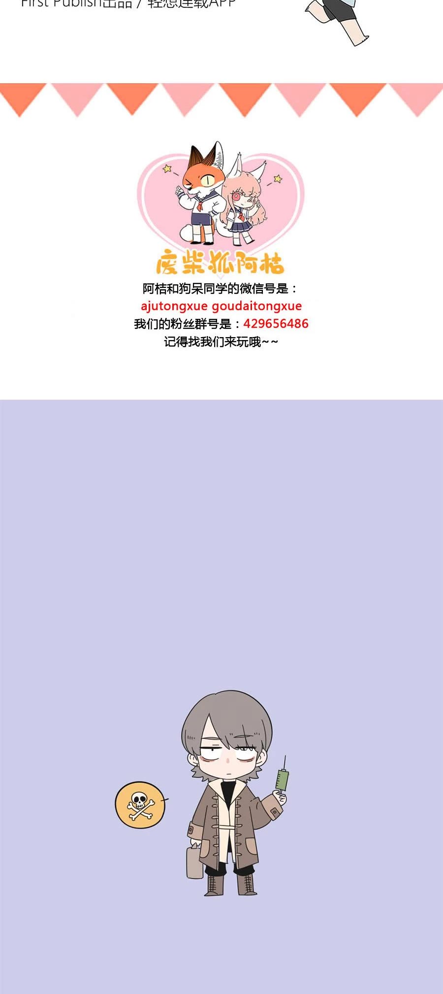 The Loser-fox orange chapter 36 page 14