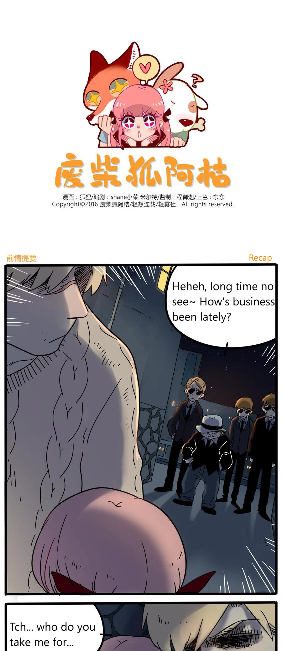 The Loser-fox orange chapter 37.3 page 1