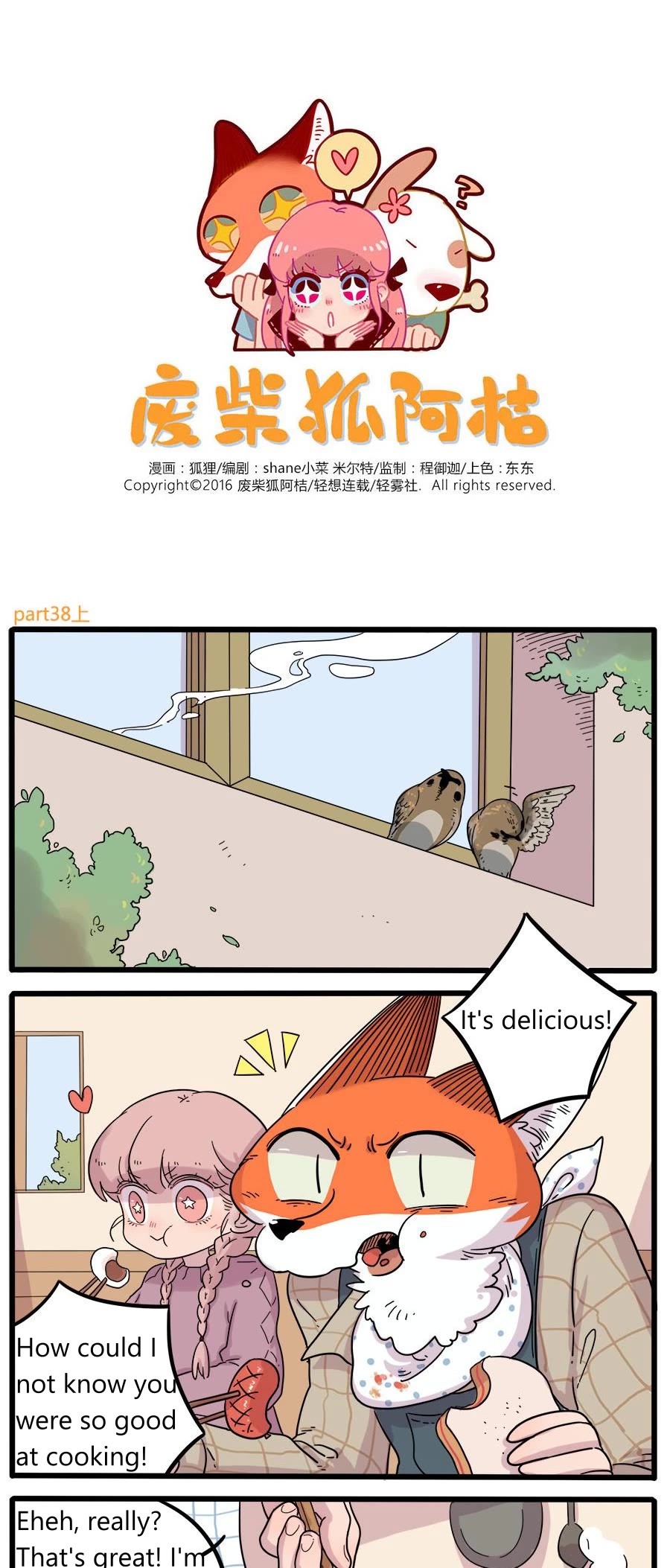 The Loser-fox orange chapter 38.1 page 1