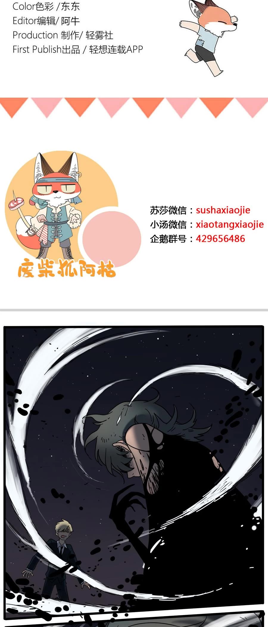 The Loser-fox orange chapter 38.1 page 14