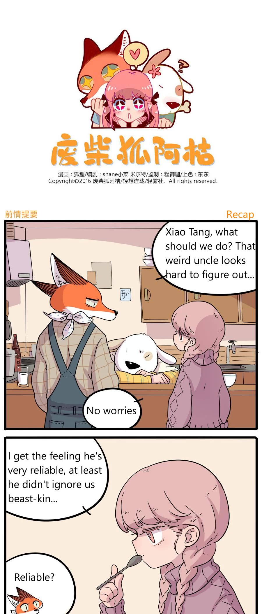 The Loser-fox orange chapter 38.2 page 1