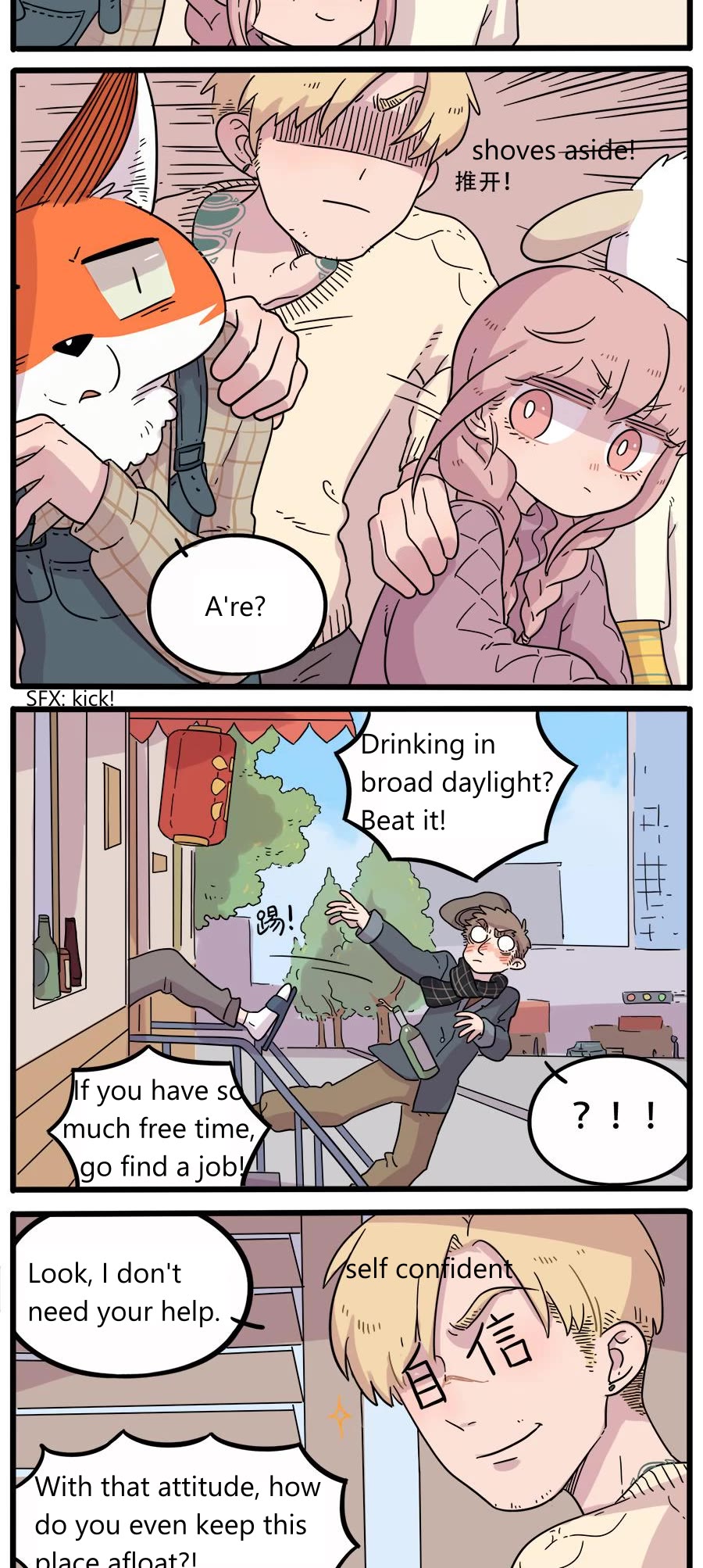 The Loser-fox orange chapter 40.1 page 5