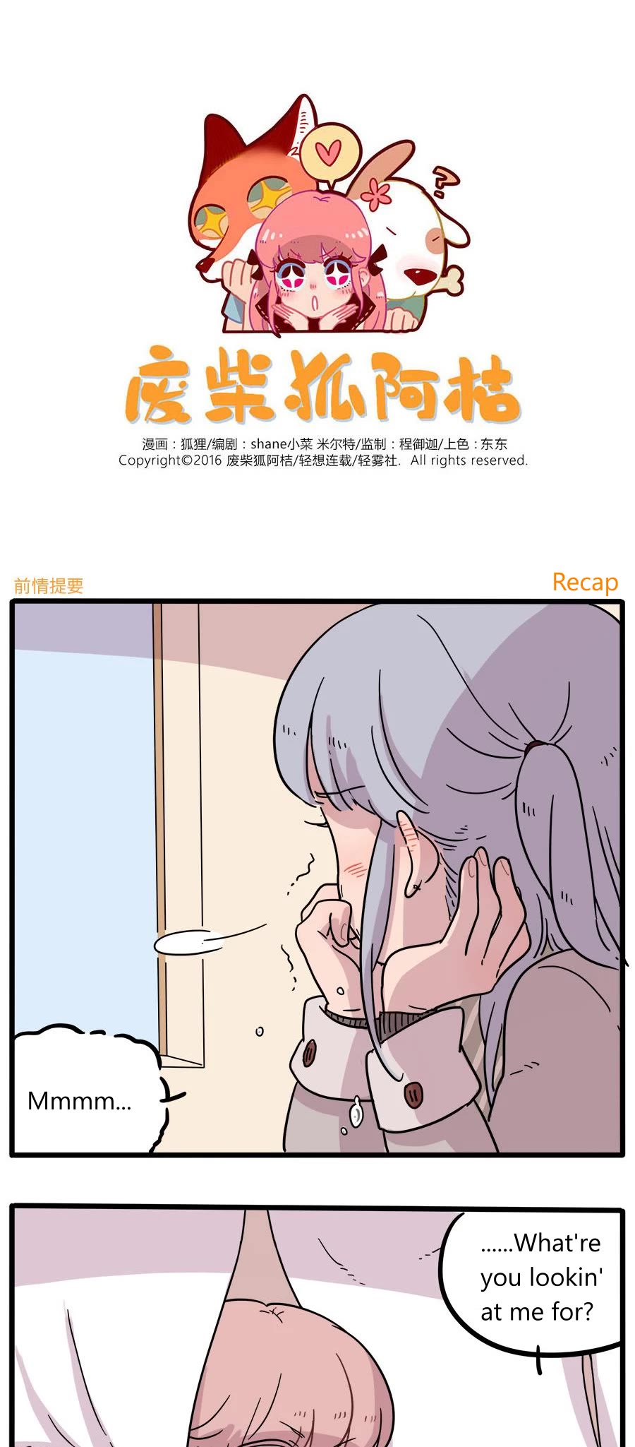 The Loser-fox orange chapter 40.2 page 1