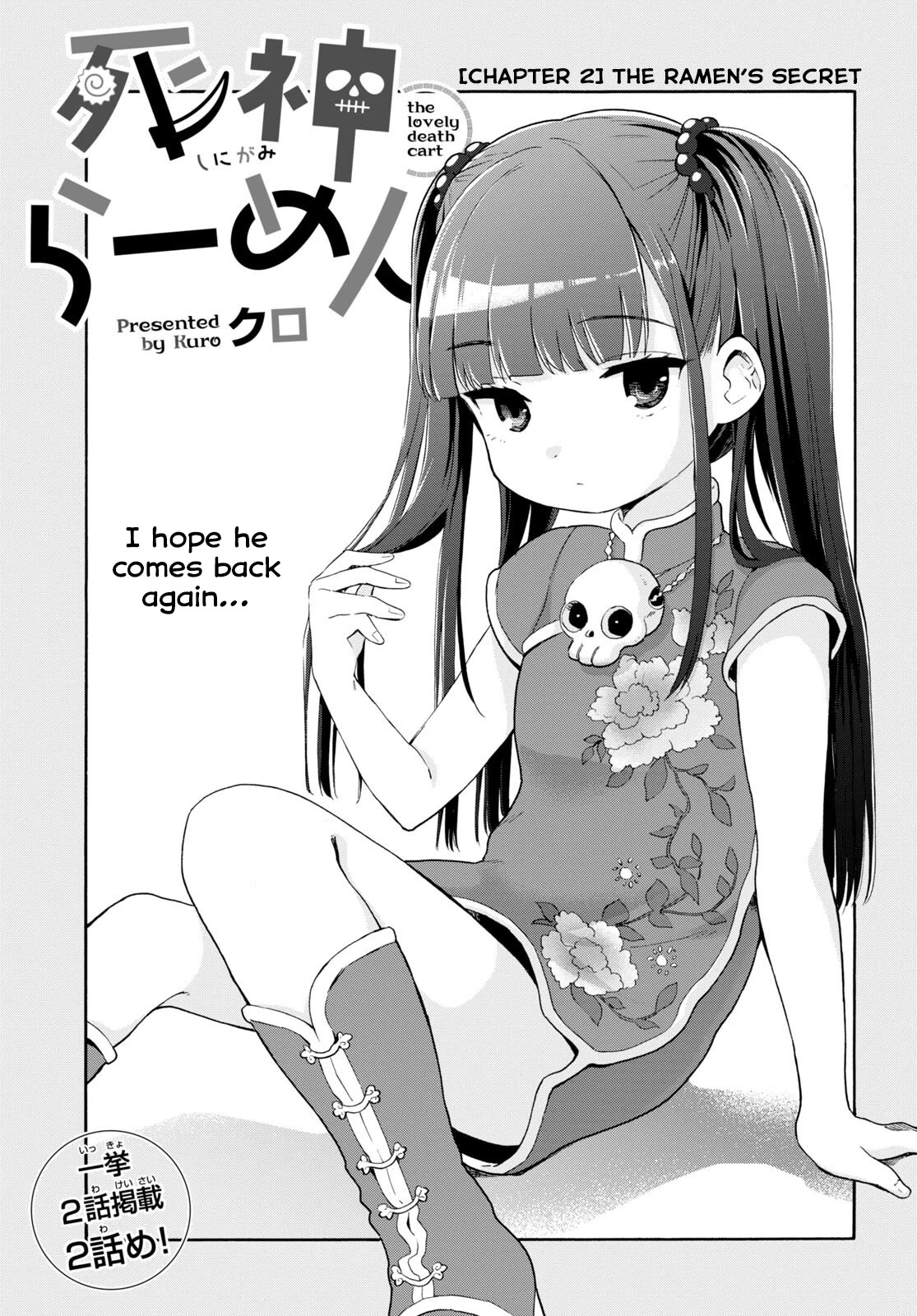 The Lovely Death Cart chapter 2 page 1