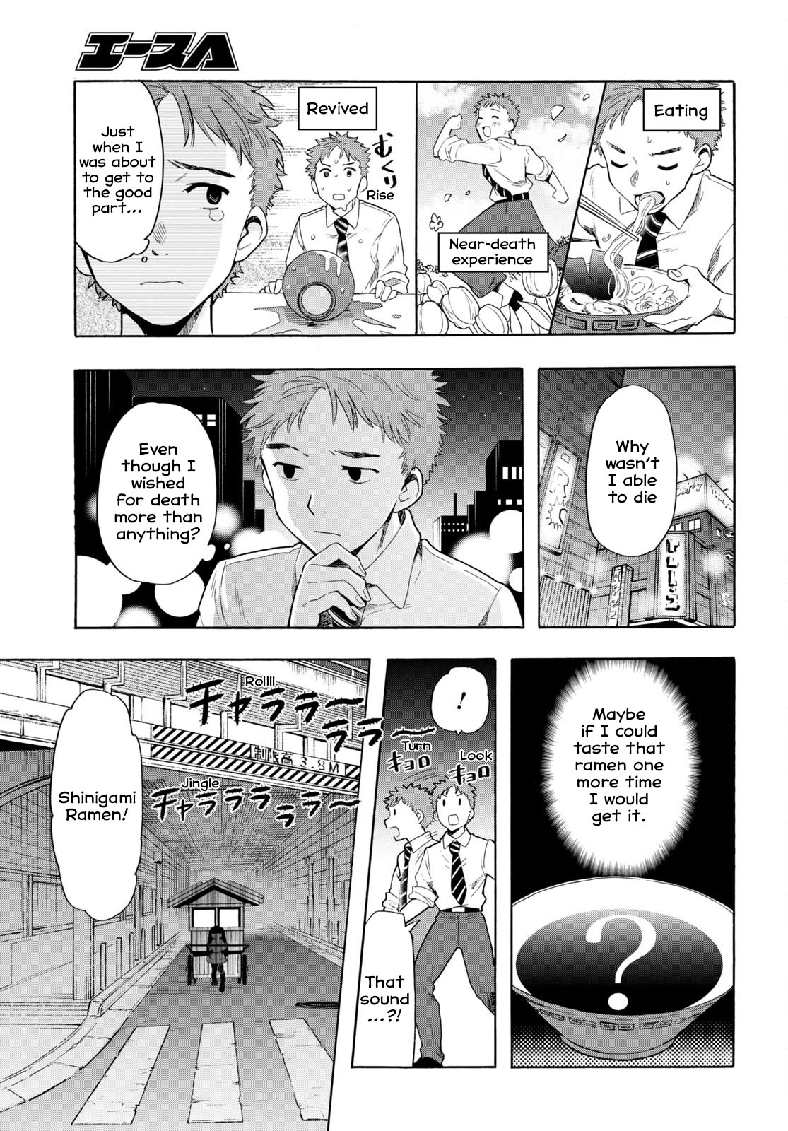 The Lovely Death Cart chapter 2 page 3