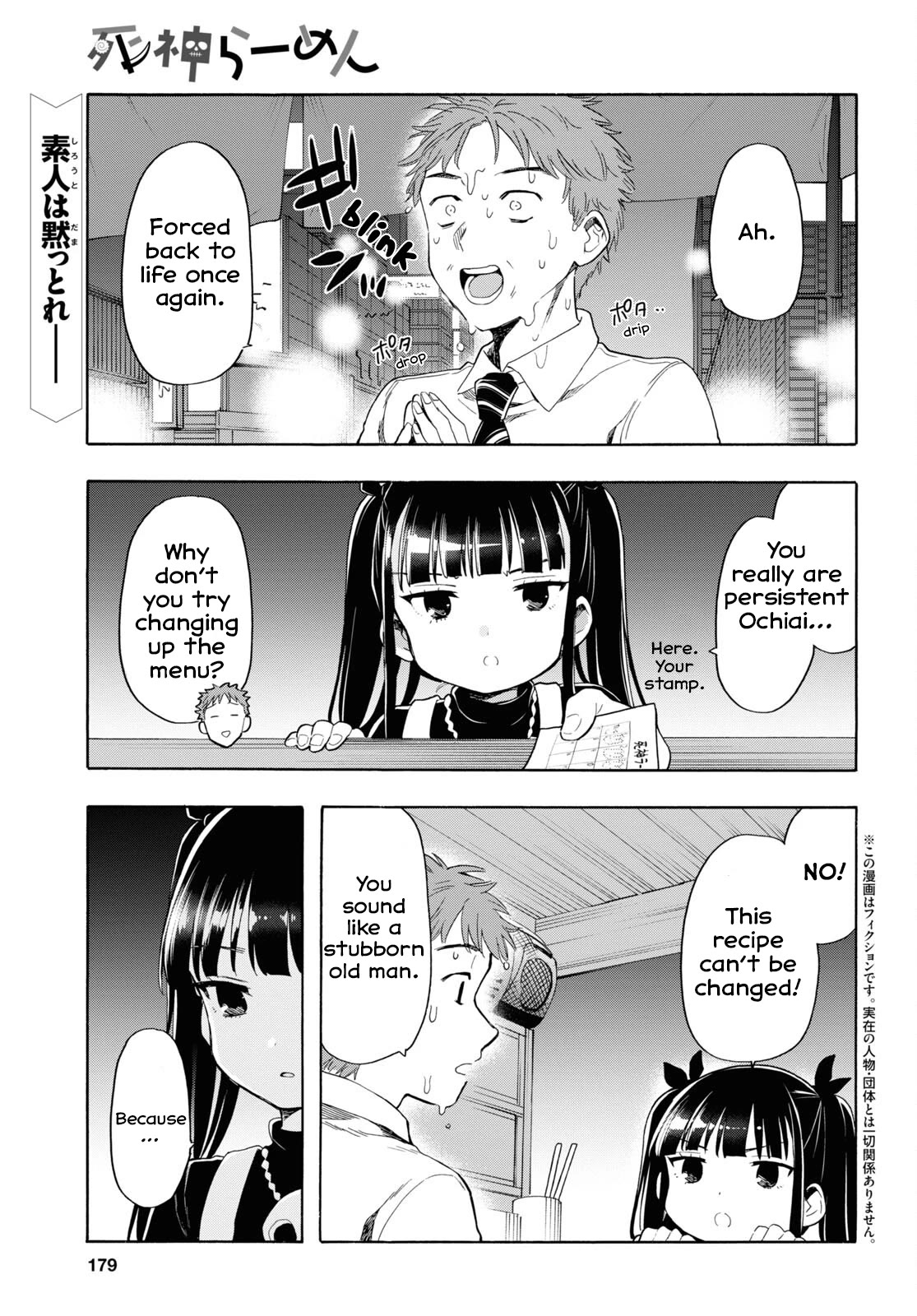 The Lovely Death Cart chapter 4 page 1