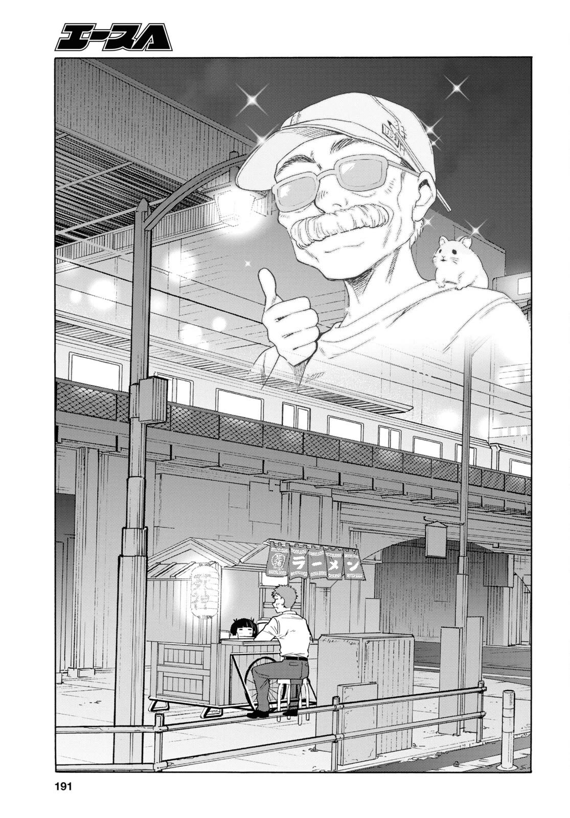 The Lovely Death Cart chapter 4 page 13