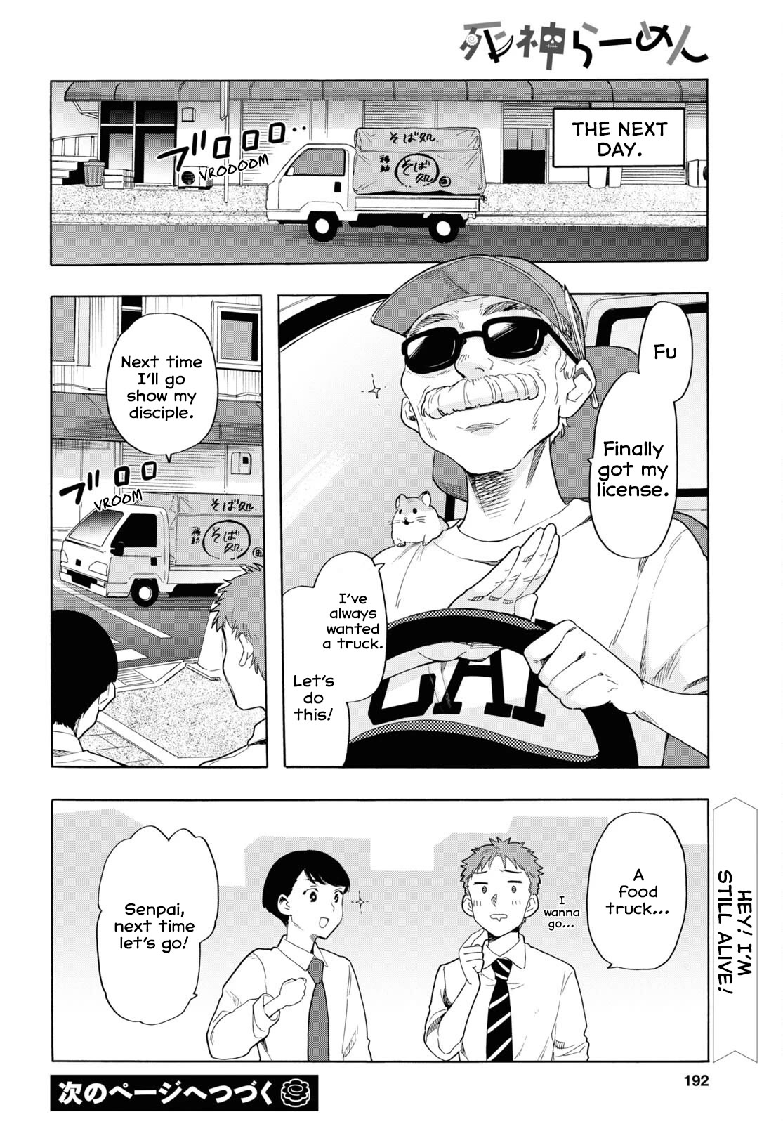 The Lovely Death Cart chapter 4 page 14