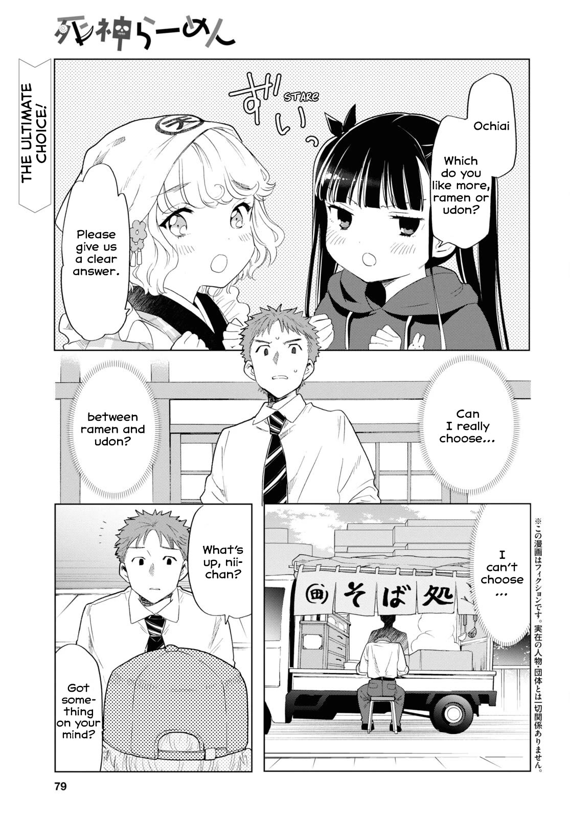 The Lovely Death Cart chapter 7 page 1