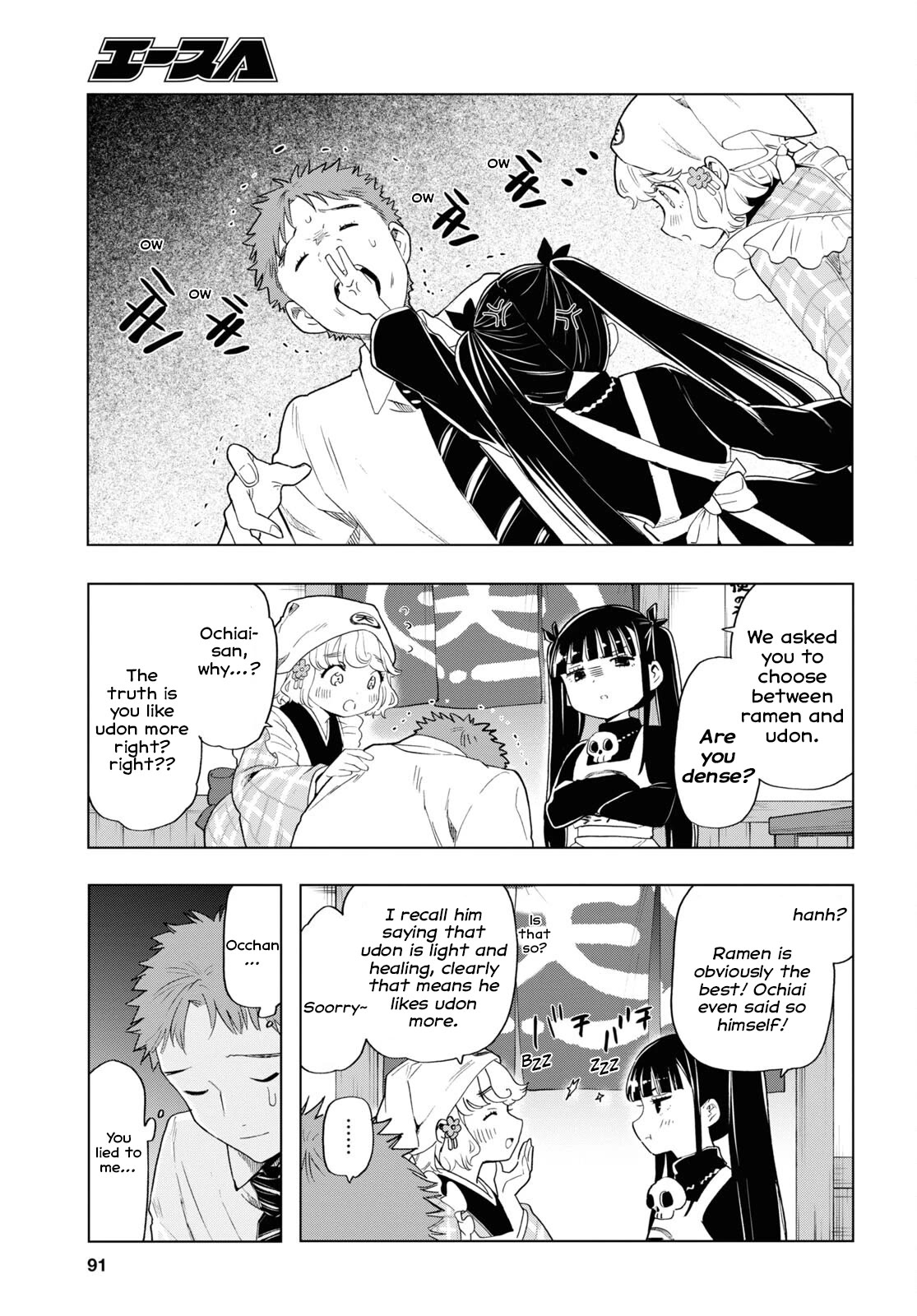 The Lovely Death Cart chapter 7 page 13