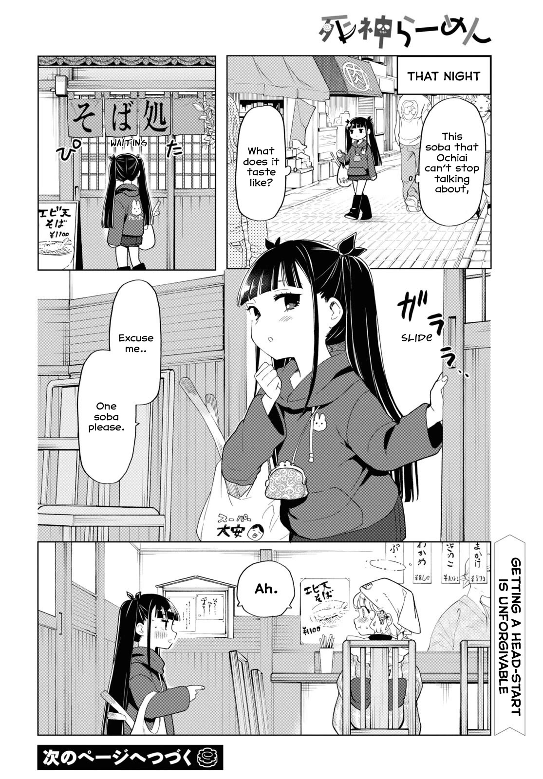 The Lovely Death Cart chapter 7 page 14