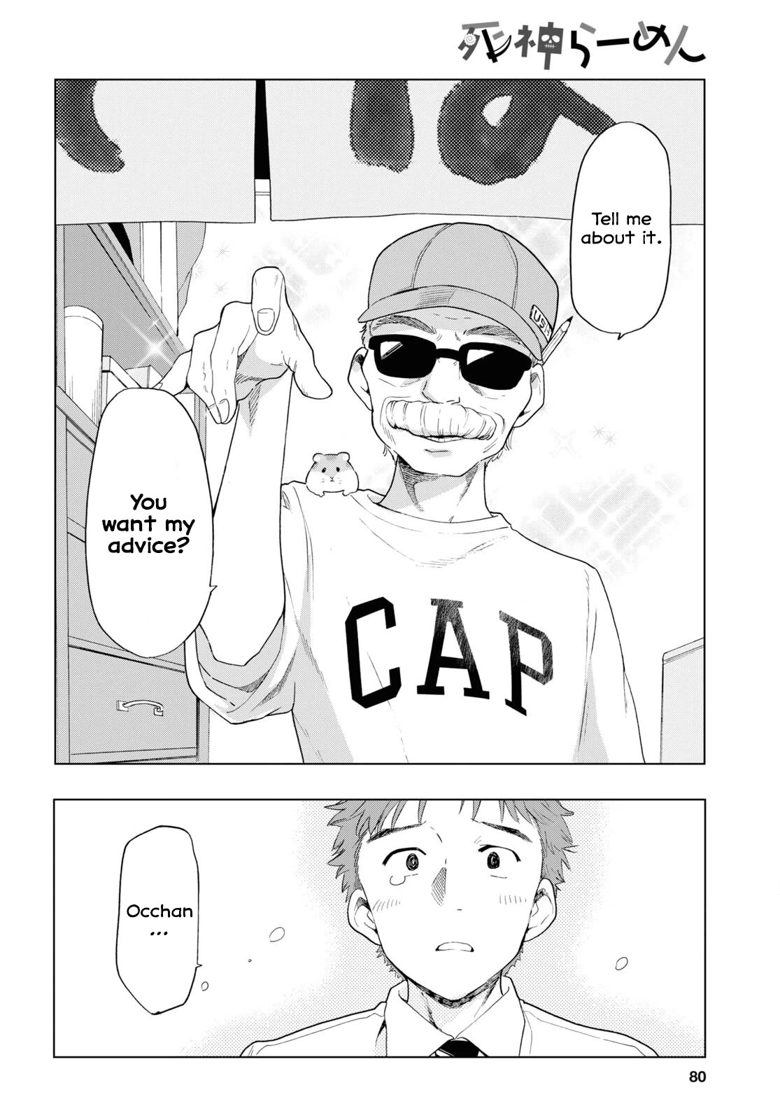 The Lovely Death Cart chapter 7 page 2