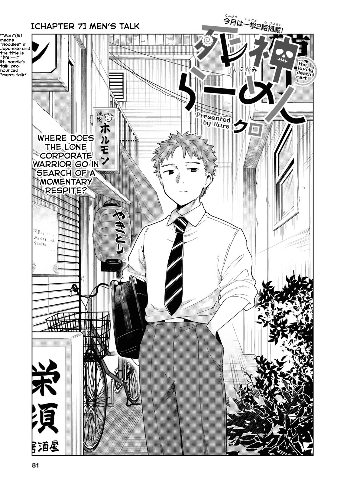 The Lovely Death Cart chapter 7 page 3