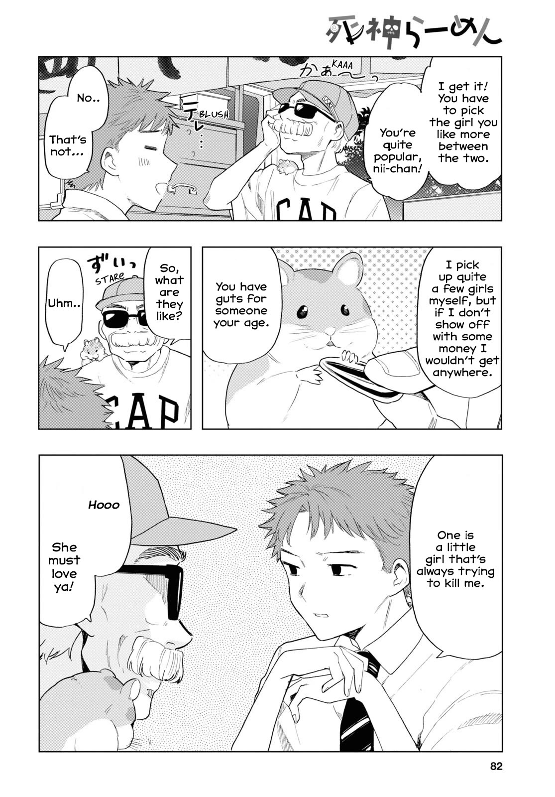 The Lovely Death Cart chapter 7 page 4