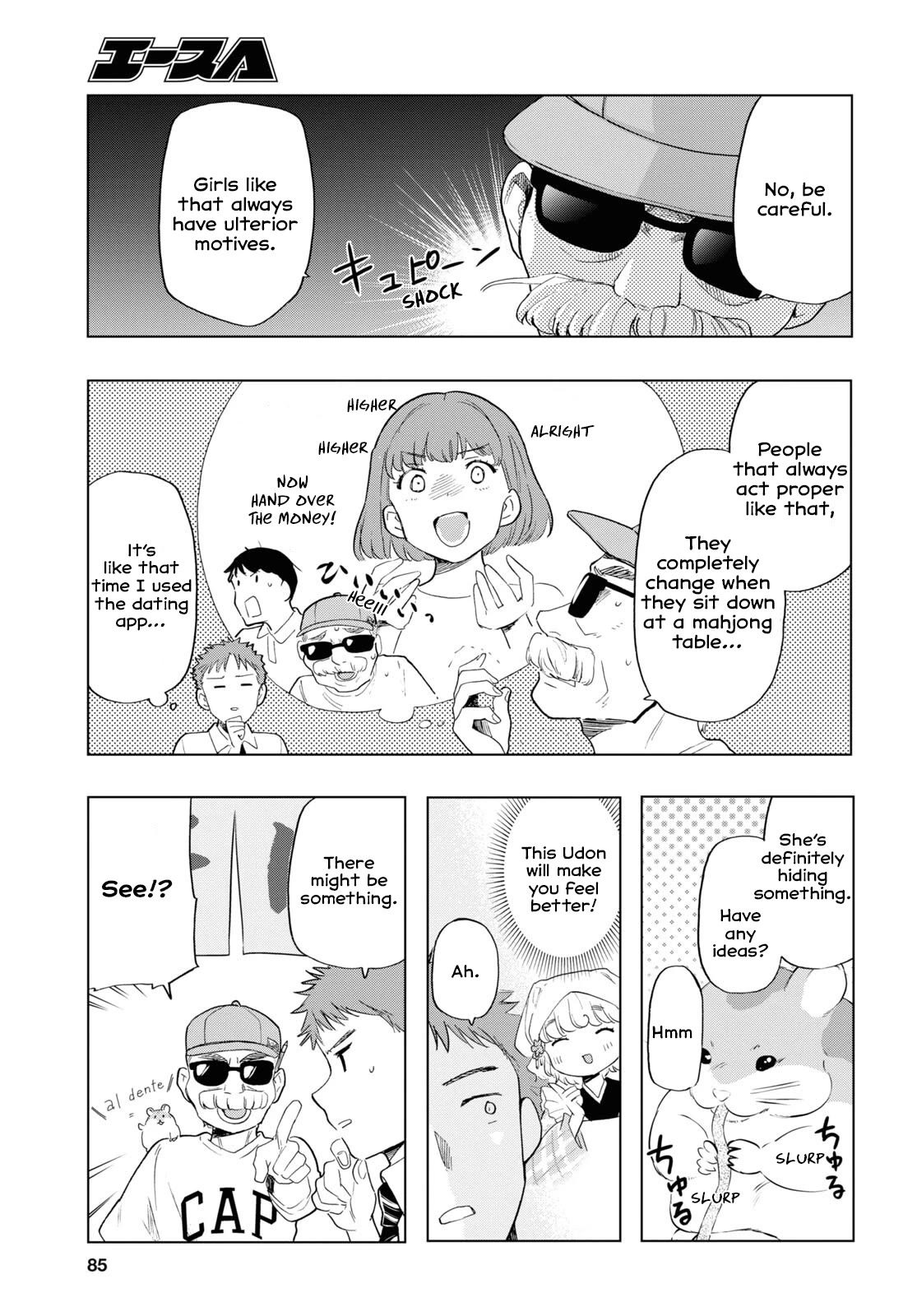 The Lovely Death Cart chapter 7 page 7