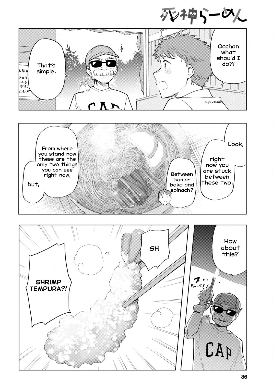 The Lovely Death Cart chapter 7 page 8