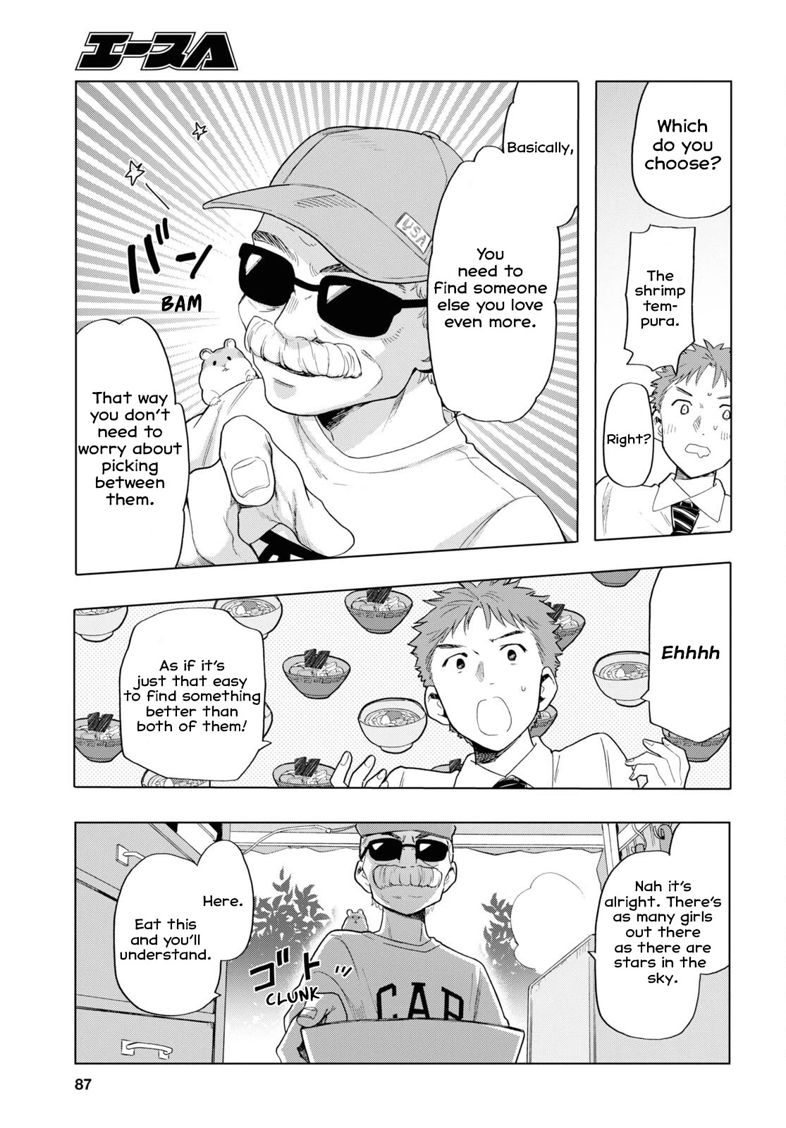 The Lovely Death Cart chapter 7 page 9