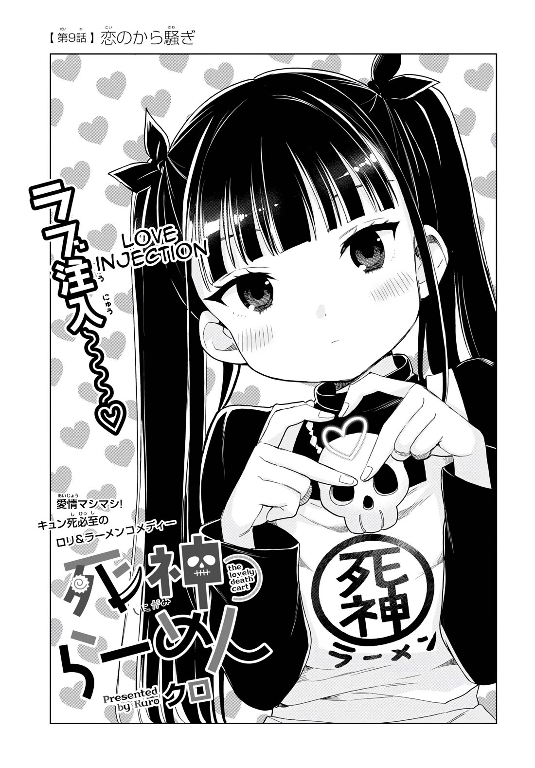 The Lovely Death Cart chapter 9 page 1